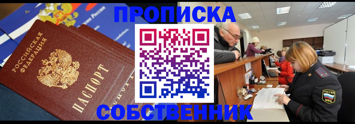 прописка для кредита в Набережных Челнах