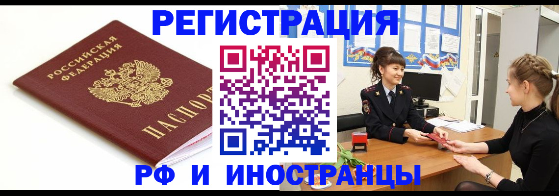 прописка ребенка в Набережных Челнах